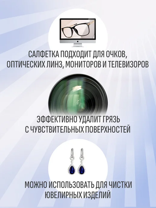 Smart Microfiber System Салфетка для очков и для оптики 20х20см, вариант, фото 2