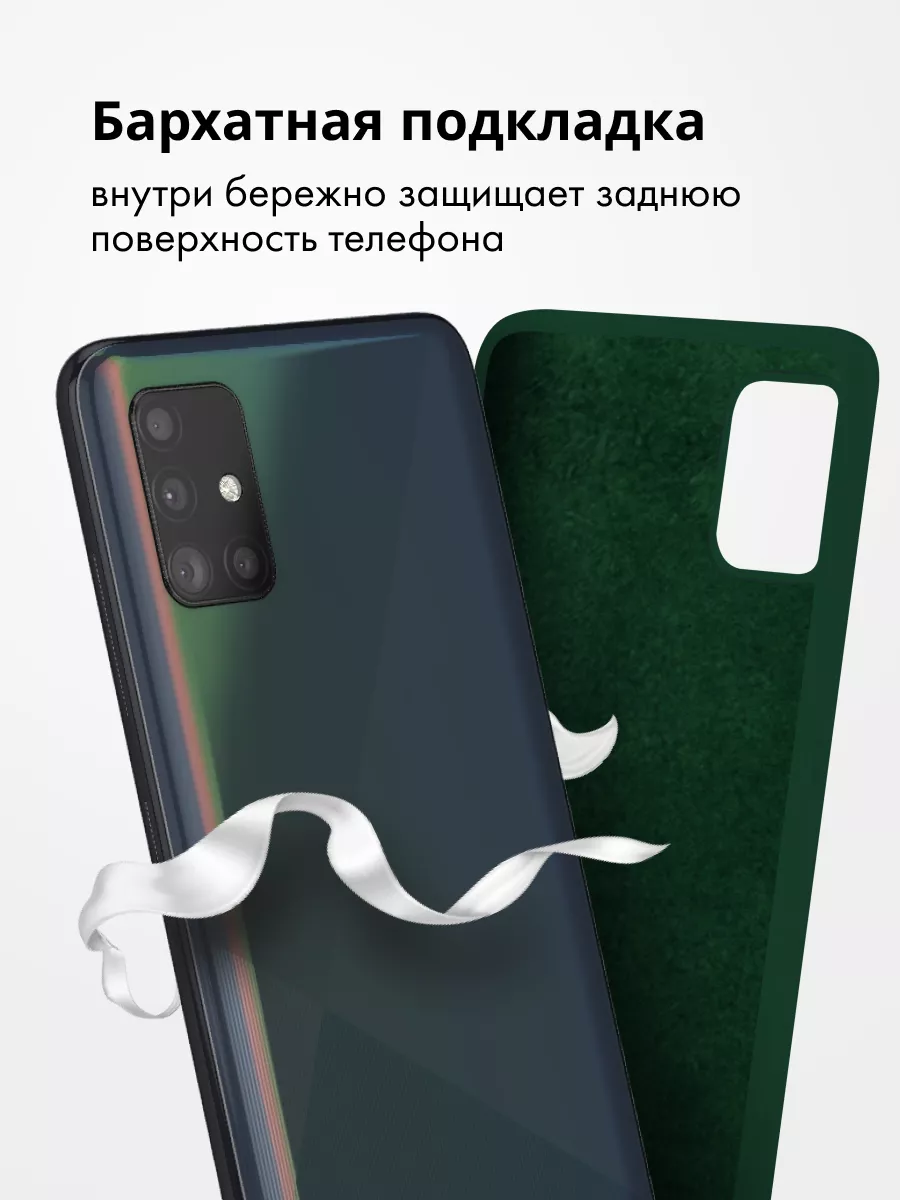 Чехол Для Samsung Galaxy A51 Силиконовый Silicone Case Android 78664138  купить за 460 ₽ в интернет-магазине Wildberries