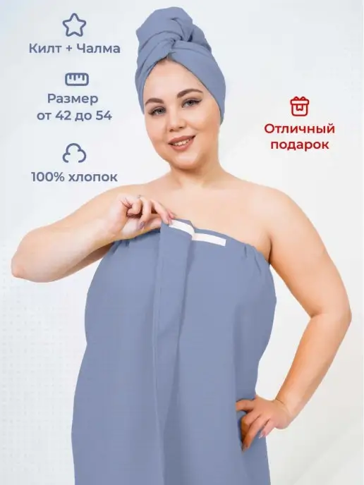 Textilena Килт-парео для сауны женский полотенце банное на липучке, вариант, фото 2