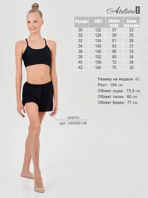 AtelieroSport кроп топ спортивный для гимнастики, черный, фото 3