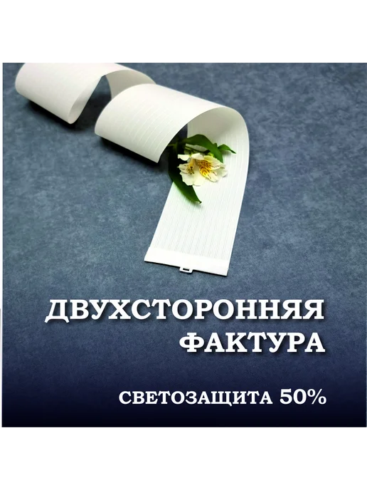 Бинар Ламели для вертикальных жалюзи тканевые 200 см х 10 штук, бежевый, фото 2