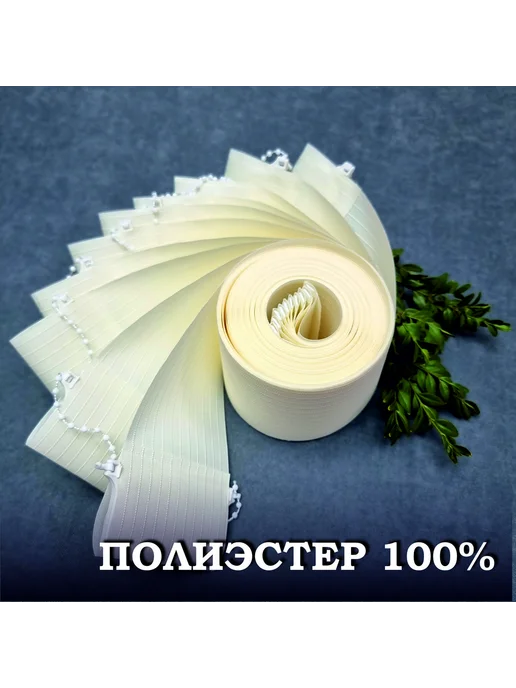Бинар Ламели для вертикальных жалюзи тканевые 200 см х 10 штук, бежевый, фото 6
