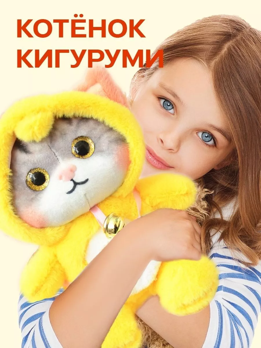 Мягкая игрушка котенок в капюшоне Lalafanfan 78669021 купить в  интернет-магазине Wildberries