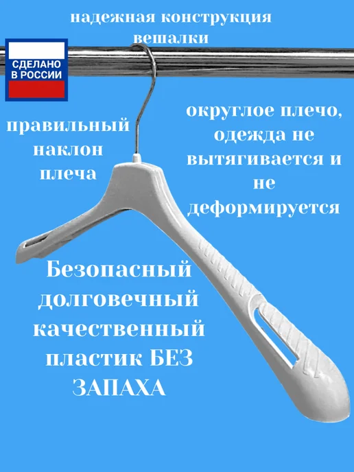 Valexa Вешалки плечики FR-35, 350мм х 30мм, 5шт белые, 5 шт, фото 3