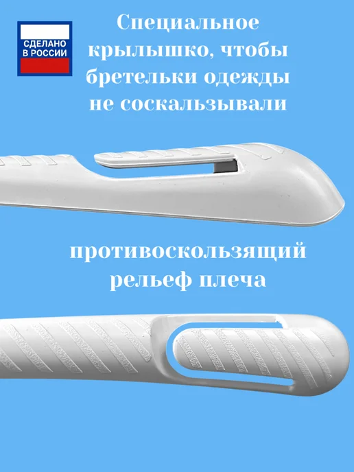 Valexa Вешалки плечики FR-35, 350мм х 30мм, 5шт белые, 5 шт, фото 4
