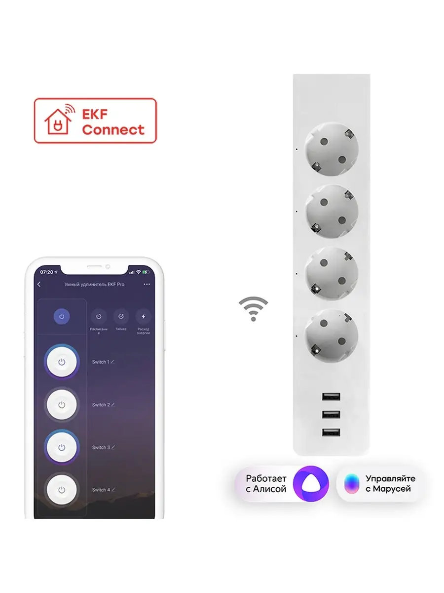 Умный удлинитель с 4 розетками EKF Connect PRO Wi-Fi c 3USB EKF 78670420  купить в интернет-магазине Wildberries