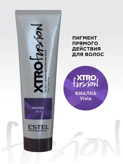 Краска для волос XTRO FUSION фиалка, 100 мл ESTEL 78670574 купить за 570 ₽ в интернет-магазине Wildberries