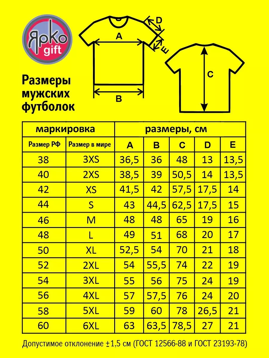 Футболка Федор Емельяненко мужская белая Ярко.gift 78671004 купить за 721 ₽  в интернет-магазине Wildberries