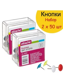 Кнопки-гвоздики силовые цветные в боксе (12 мм) Attache 78671222 купить за 198 ₽ в интернет-магазине Wildberries