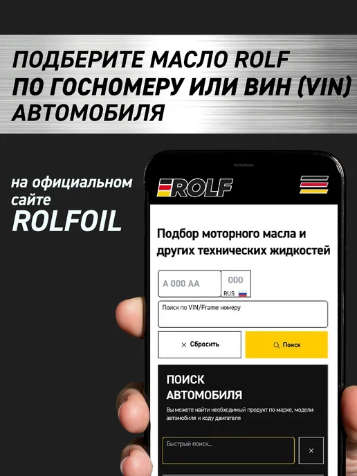 ROLF Масло трансмиссионное SAE 80W-90 API GL-5 4 л, 4 л, фото 2