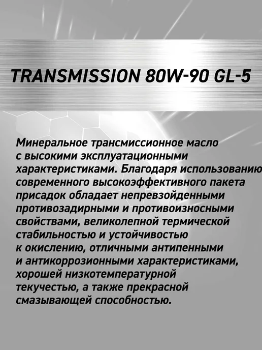 ROLF Масло трансмиссионное SAE 80W-90 API GL-5 4 л, 4 л, фото 4