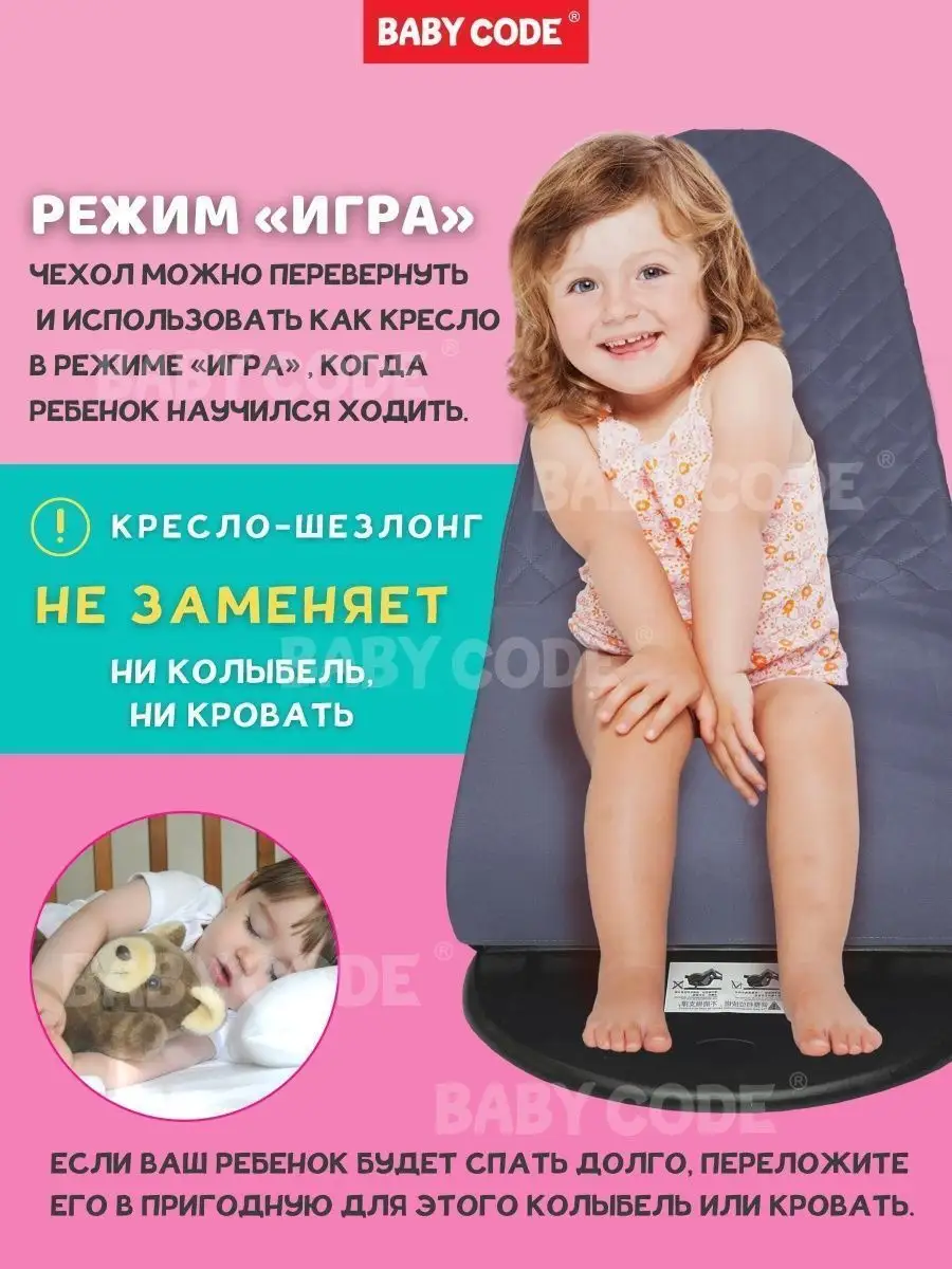 Шезлонг кресло-качалка качеля для детей Baby Code 78672586 купить в  интернет-магазине Wildberries