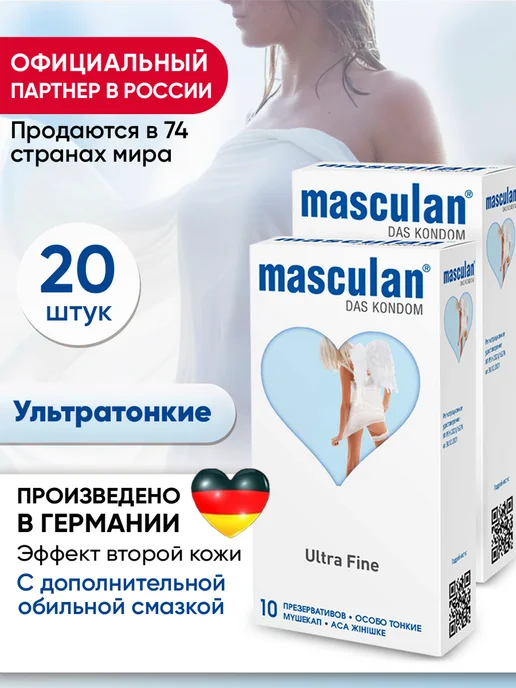 Masculan Презервативы ультратонкие Ultra Fine 10шт, 20 шт, фото 6