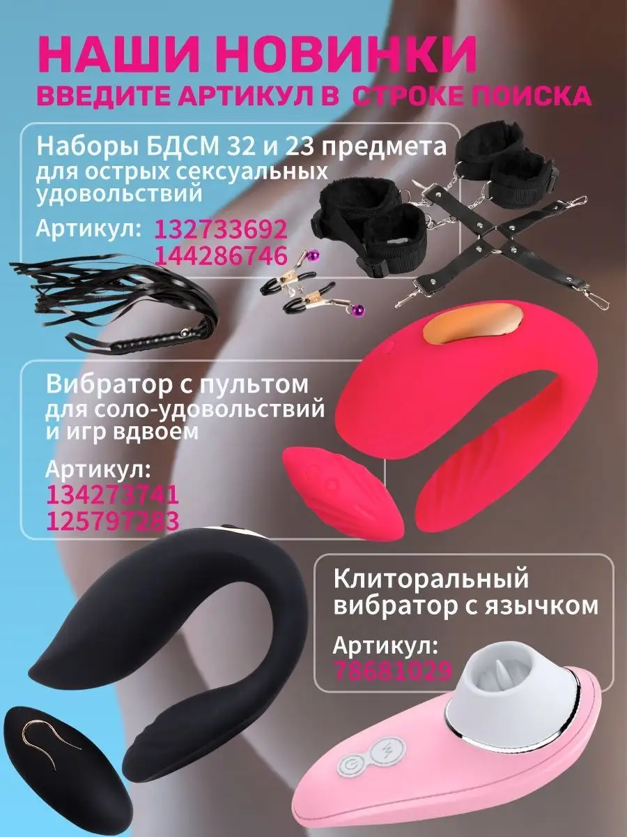 Вибратор женский клитор стимулятор с языком секс игрушки 18+ BLACK HORSE  78681029 купить в интернет-магазине Wildberries