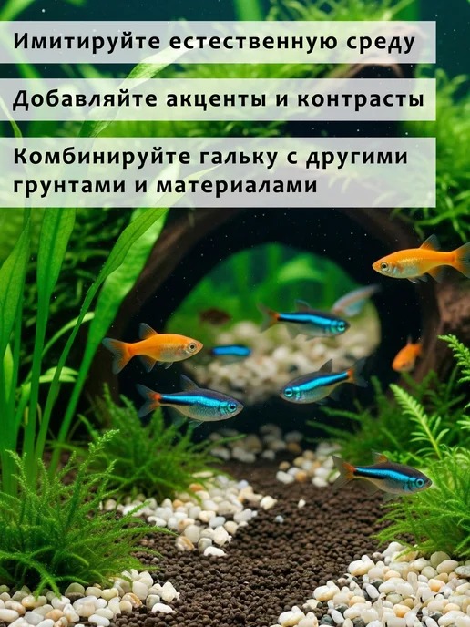 Ланди Грунт для аквариума галька мелкая 3-6 мм 10 кг, 3,5 кг, фото 3
