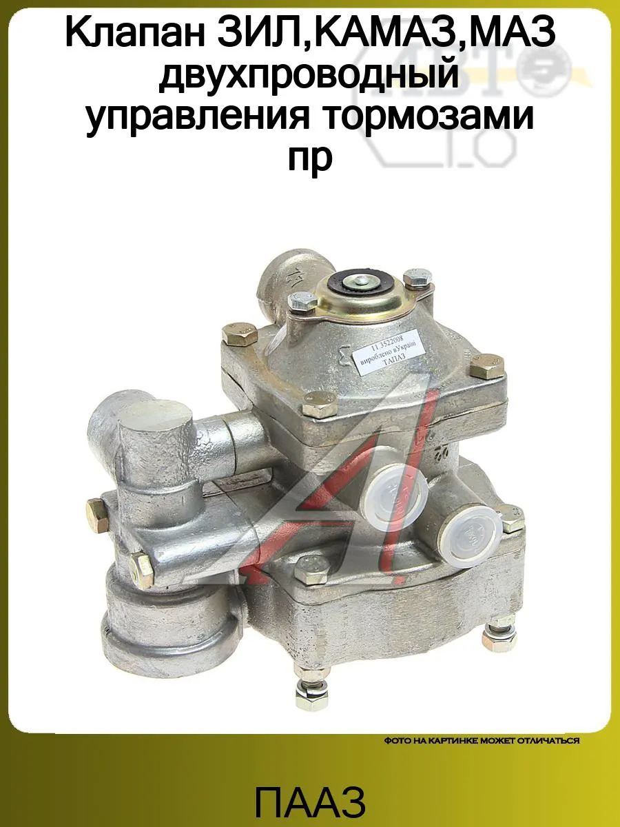 Воздухораспределитель тормозов прицепа 11,3531010 70. 3531010-71 камаз. Кран прицепа 100-3522010 камаз. Кран управления прицепом камаз 100. Кран 11.