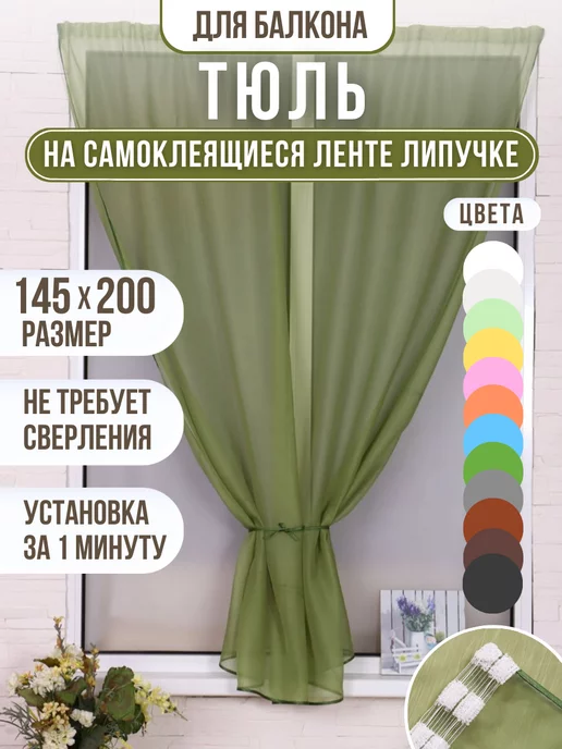 Рулонные шторы на липучках от производителя Decoroll