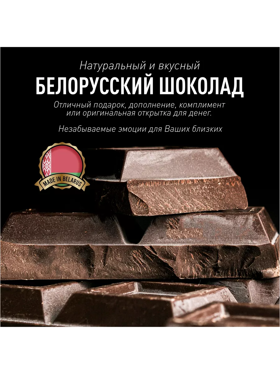 Шоколад для Дедушки с пожеланиями Darite.by 78716383 купить за 346 ₽ в  интернет-магазине Wildberries