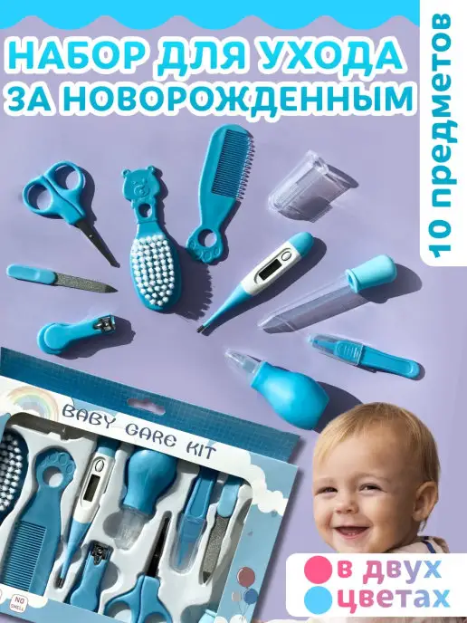 Happy Kids Подарочный набор для ухода за новорожденным