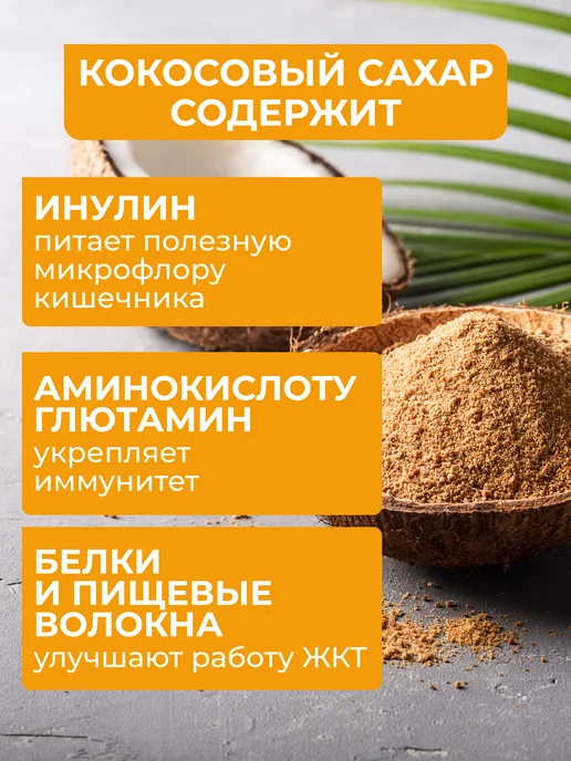 Yappi Кокосовый сахар натуральный коричневый, 1 кг, 1 кг, фото 3