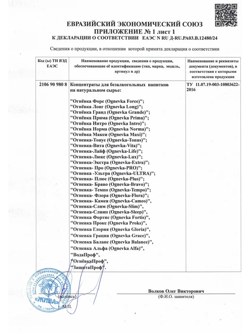 Настойка Огневка Плюс для улучшения памяти и работоспособнос…, 100 мл, фото 6