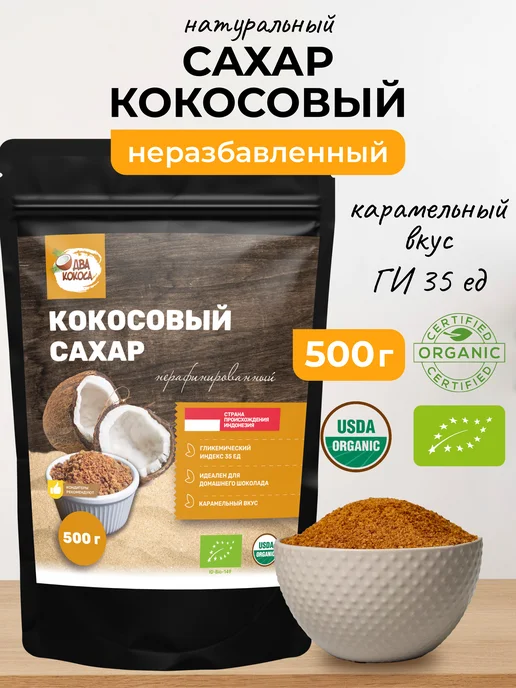 Yappi Кокосовый коричневый сахар нерафинированный 500 г, 500 г