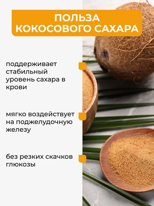 Yappi Кокосовый коричневый сахар нерафинированный 500 г, 500 г, фото 4