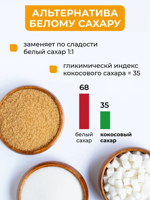 Yappi Кокосовый коричневый сахар нерафинированный 500 г, 500 г, фото 5