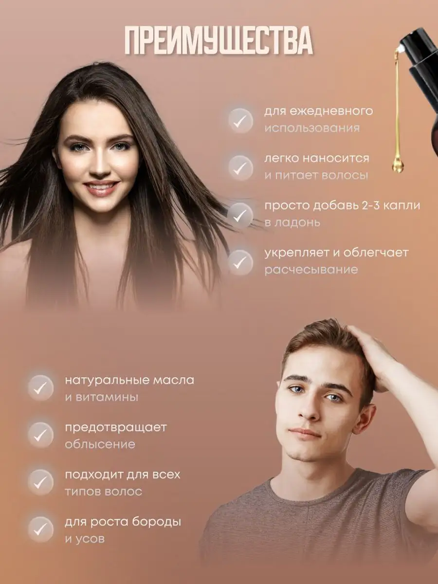 Масло для волос и кожи головы от выпадения и облысения PURE-Cosmetics  78725101 купить в интернет-магазине Wildberries