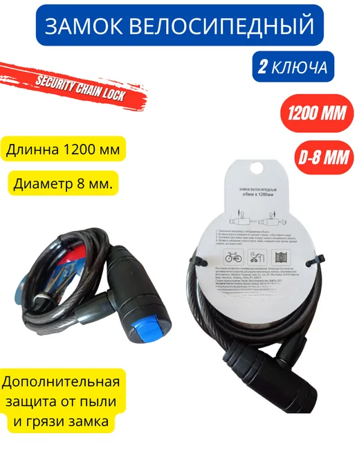 Pyzan Ключевой тросовый замок диаметром 8 мм и длиной 1.2 метра, 1,2 м, фото 3