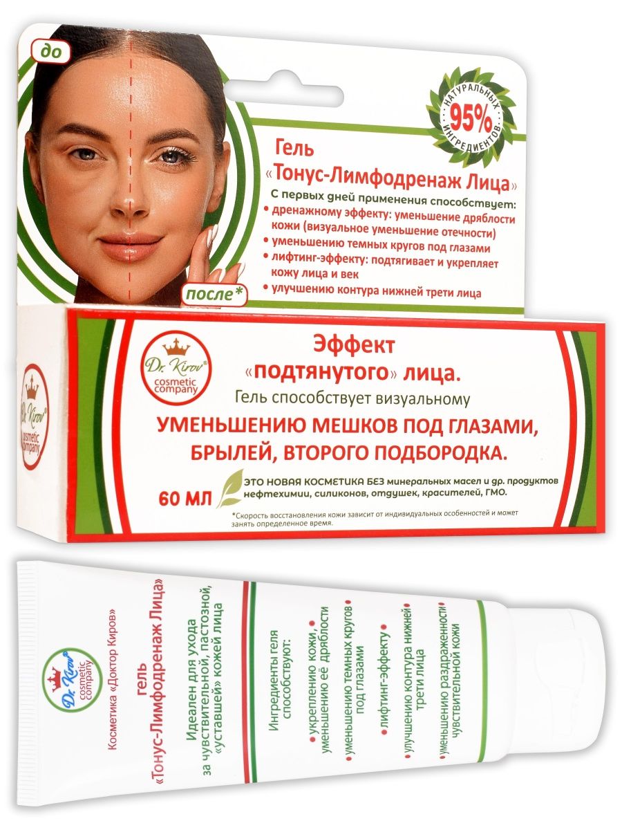 Тонус Лимфодренаж лица» крем от отеков под глазами Доктор Киров / Dr. Kirov  Cosmetic 78730886 купить за 404 ₽ в интернет-магазине Wildberries