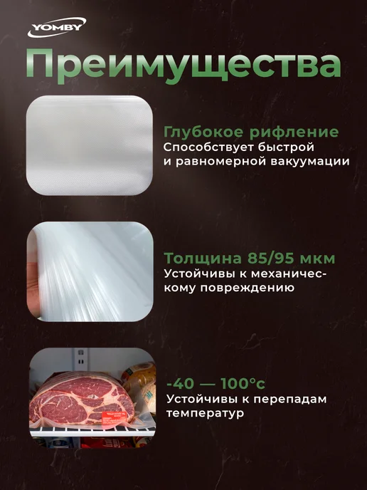 YOMBY Рифленые пакеты для вакууматора в рулоне 20х500 см, 20x500 см, фото 3