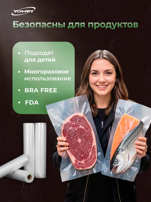 YOMBY Рифленые пакеты для вакууматора в рулоне 20х500 см, 20x500 см, фото 4