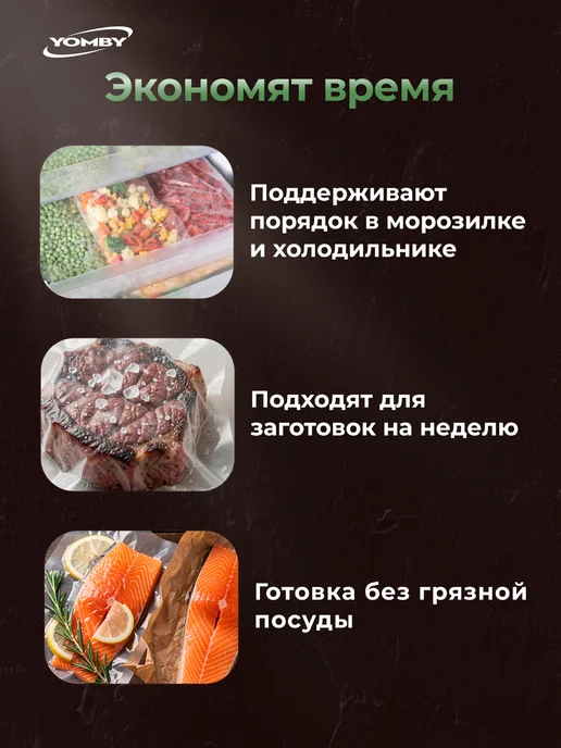 YOMBY Рифленые пакеты для вакууматора в рулоне 20х500 см, 20x500 см, фото 6