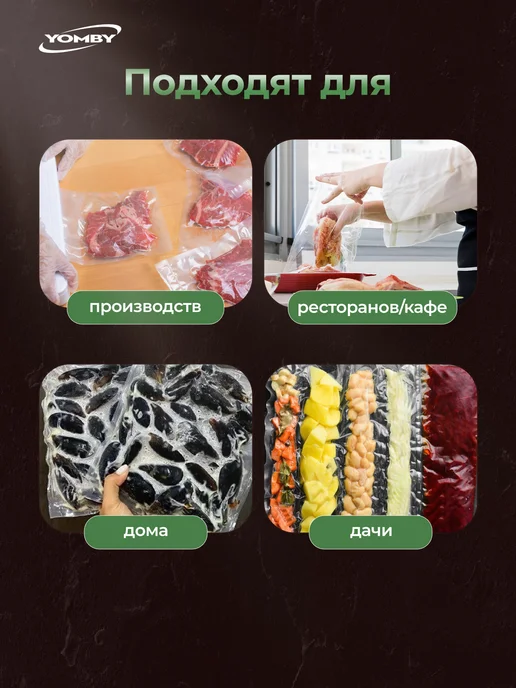 YOMBY Рифленые пакеты для вакууматора в рулоне 20х500 см, 20x500 см, фото 8