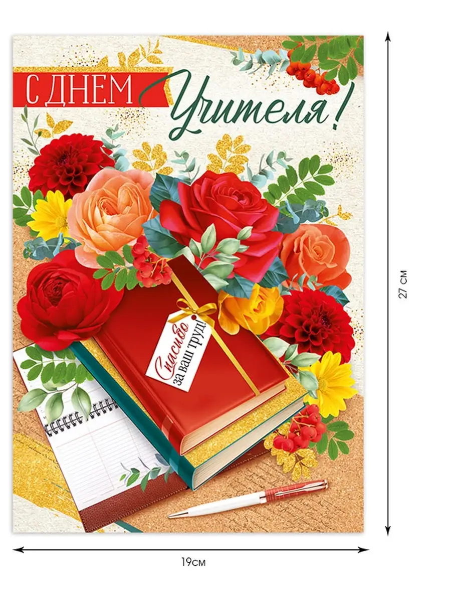 Прикольные открытки с Днем учителя с веселыми надписями и смешными пожеланиями