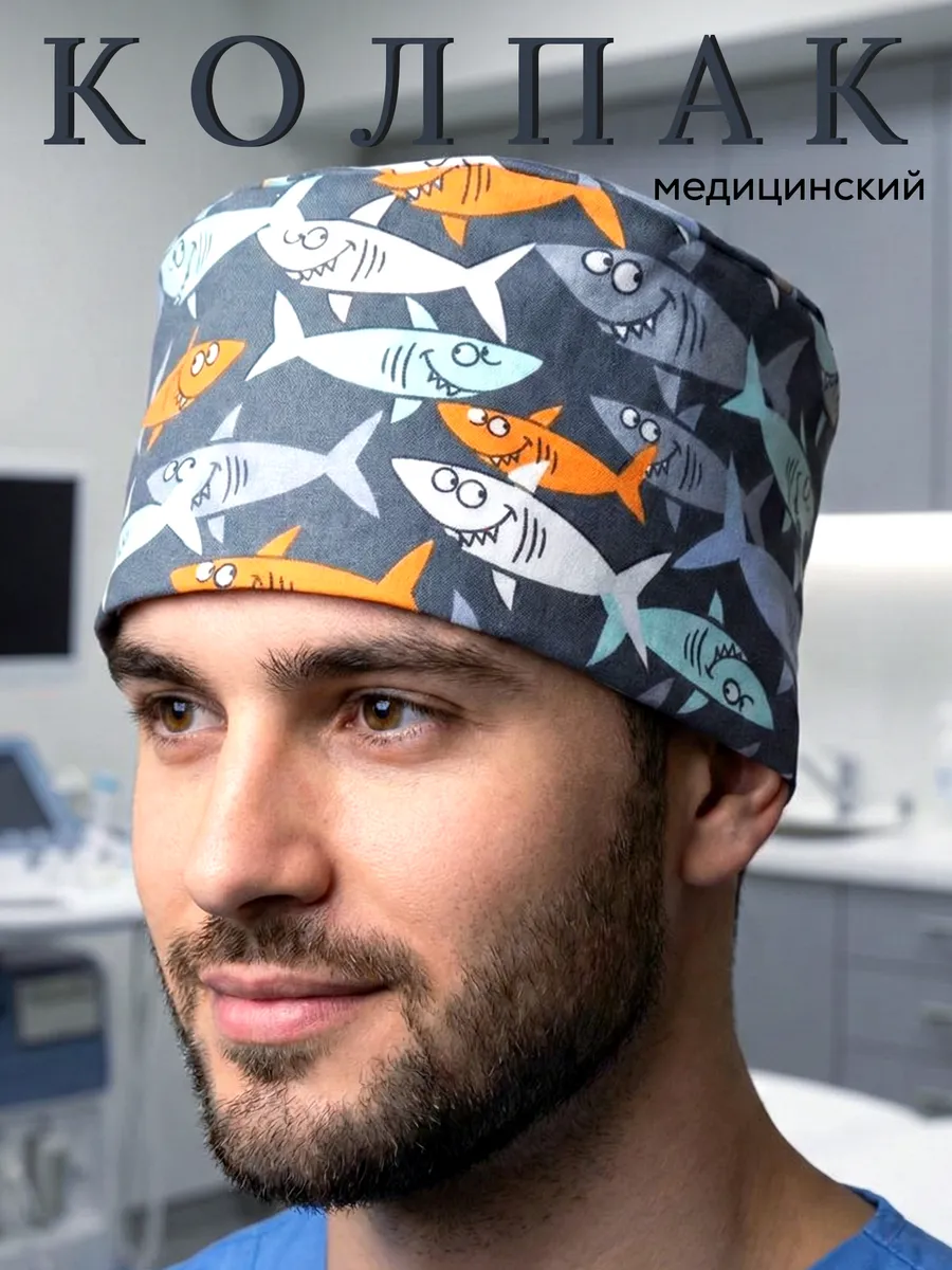Колпак медицинский