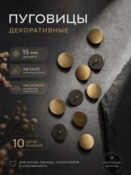 Декоративные пуговицы, желтый