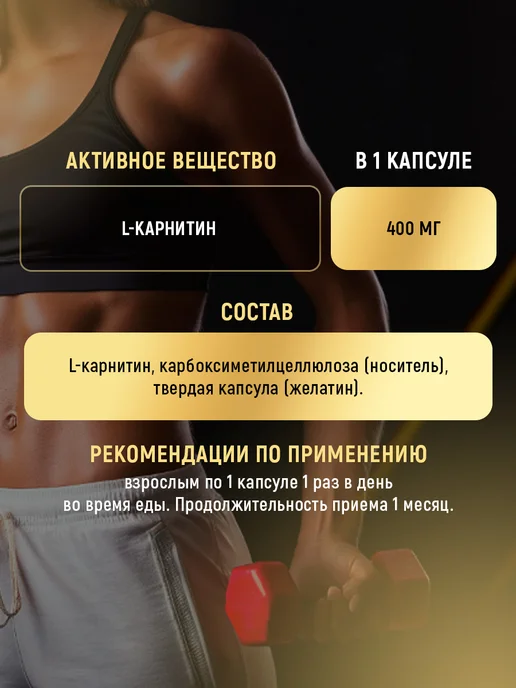 aTech nutrition Premium Л карнитин L CARNITINE 400 мг, 90 капсул, вариант, фото 4