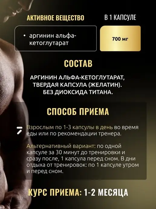 aTech nutrition Premium Аргинин 700 мг, 90 капсул, вариант, фото 5