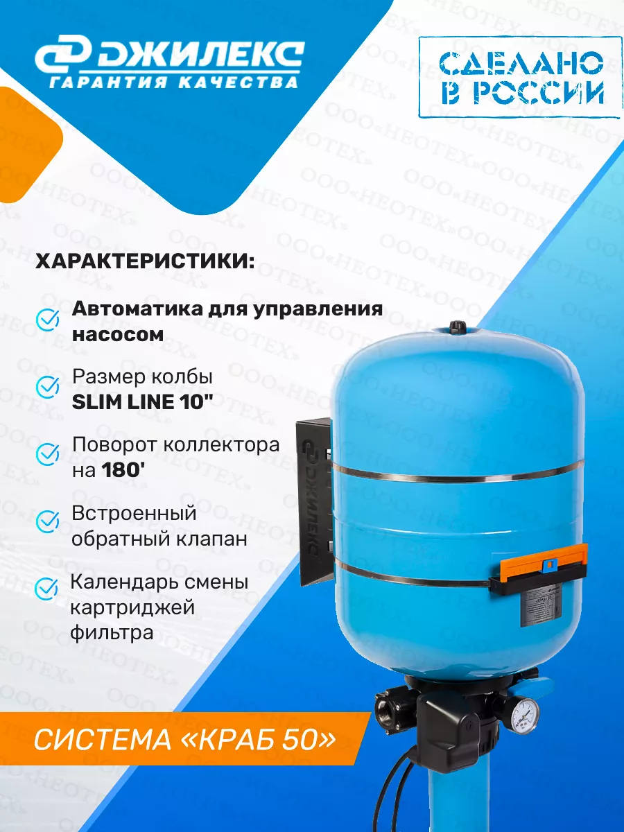 Краб 50 Джилекс Купить Мембрану