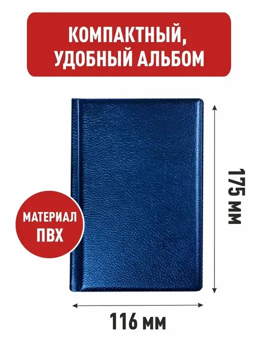 Альбоммонет Монетник для 120 монет, вариант, фото 2