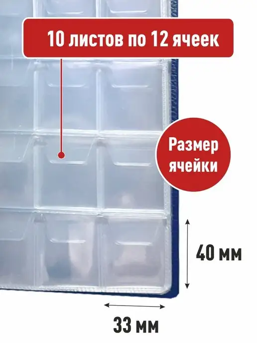 Альбоммонет Монетник для 120 монет, вариант, фото 3