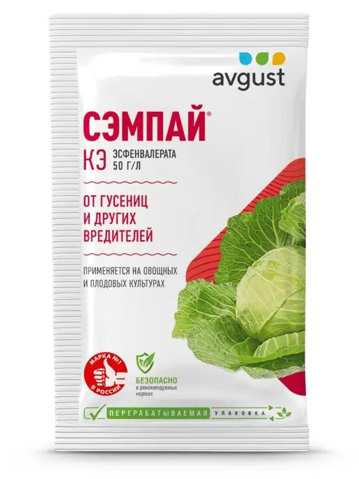 Avgust Средство от гусениц Сэмпай КЭ 5 мл 2 уп, 5 мл