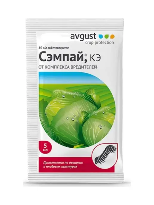 Avgust Средство от гусениц Сэмпай КЭ 5 мл 2 уп, 5 мл, фото 2
