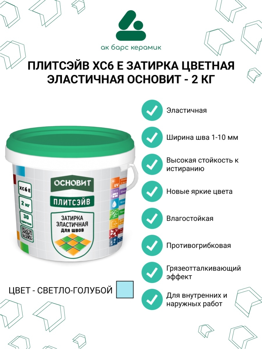 Затирка эпоксидная для швов Основит Плитсэйв. Основит затирка эпоксидная s102. Гидроизоляция Основит Акваскрин. Затирка Основит 024 серебро.