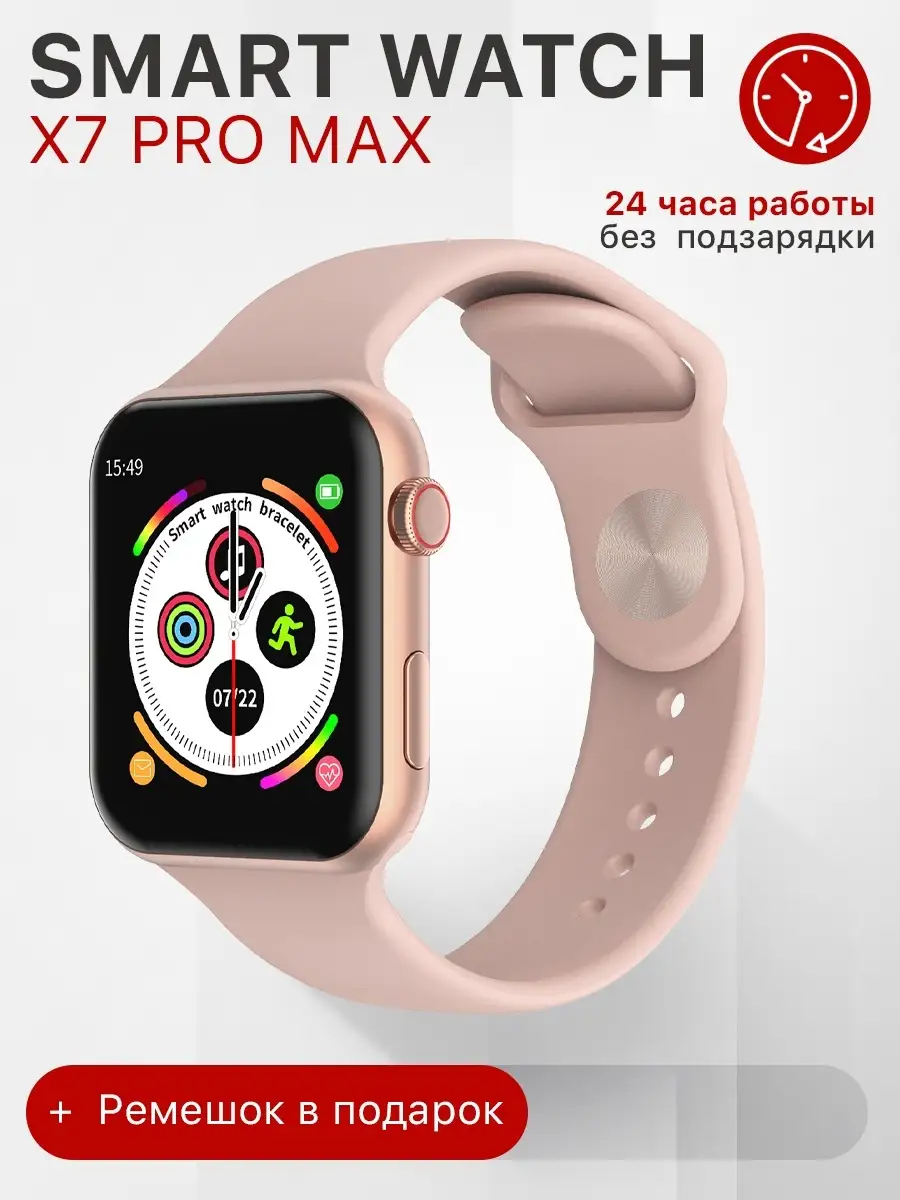 Смарт часы X7 Pro Max, электронные, умные наручные часы Smart Watch  78746287 купить в интернет-магазине Wildberries