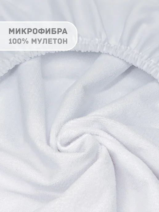 BabyGood Наматрасник непромокаемый детский 70 х 100 см на резинке, 60x85, фото 4