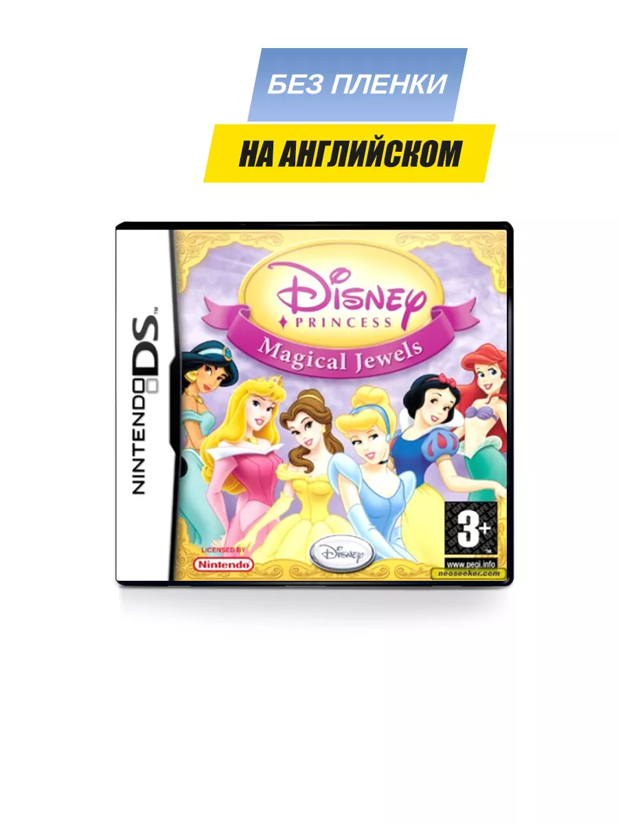 Disney Princess Magical Jewels, английский (DS), без пленки NINTENDO  78750807 купить за 3 190 ₽ в интернет-магазине Wildberries