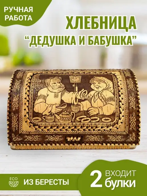 ХВОЁЖНЫЙ Хлебница с крышкой и тарелка на стол, коричневый